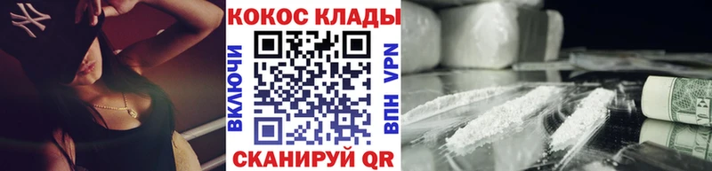 наркота  Дигора  Кокаин 99% 